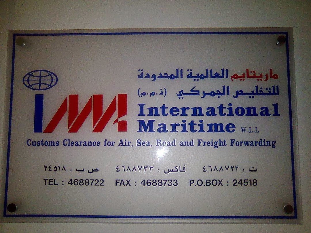 International Maritime W.L.L