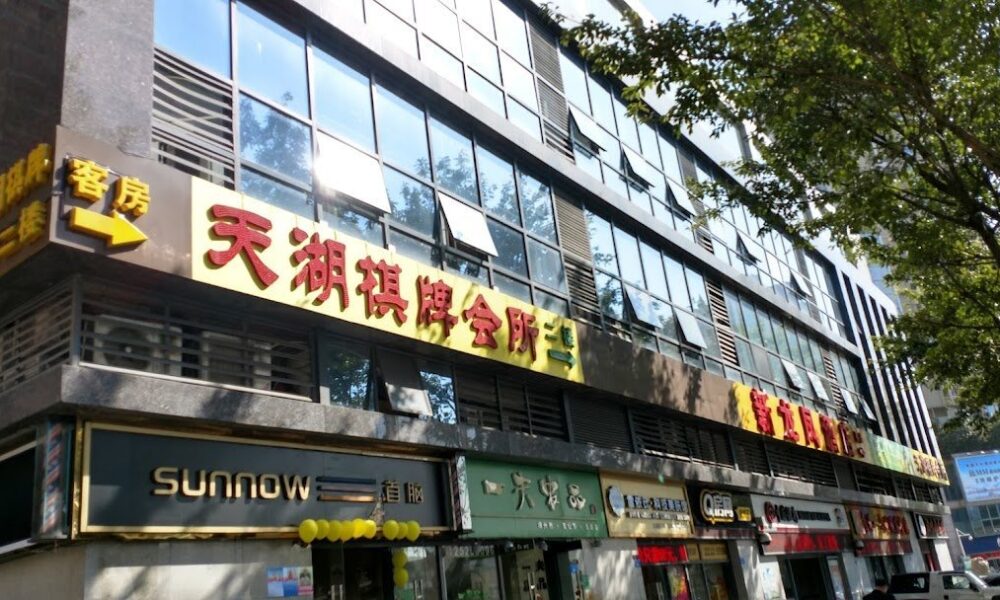 深圳星亮酒店